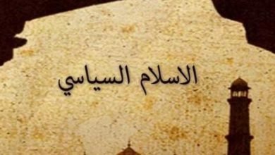 صورة الاصلاح الديني في الاسلام .