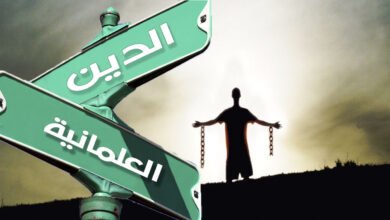 صورة الإرهاب بين علمنة الدين وتدَيُّن العلمانية.